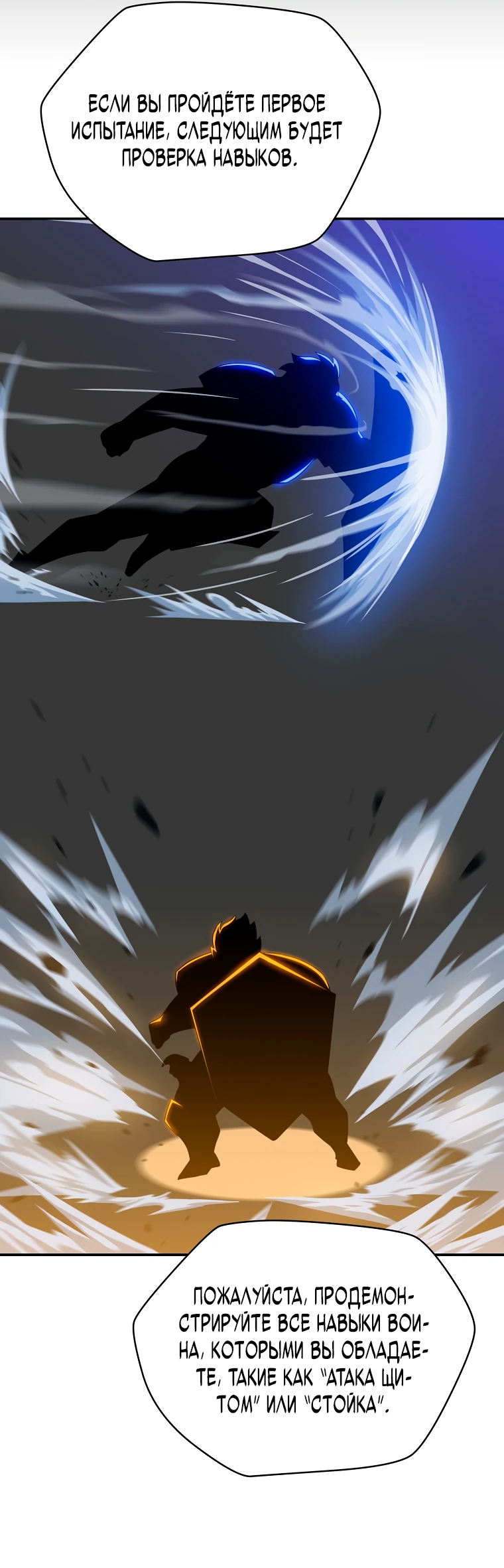 Манга Пошаговый мастер лабиринта - Глава 16 Страница 64