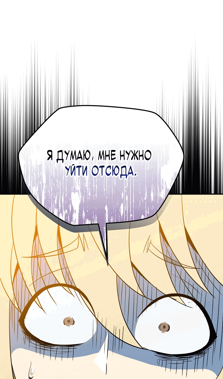 Манга Пошаговый мастер лабиринта - Глава 16 Страница 12