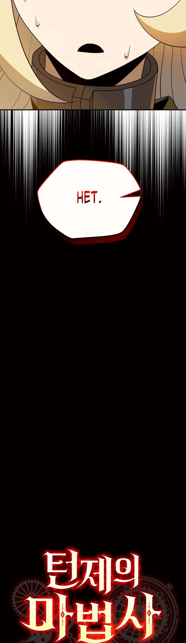 Манга Пошаговый мастер лабиринта - Глава 16 Страница 13