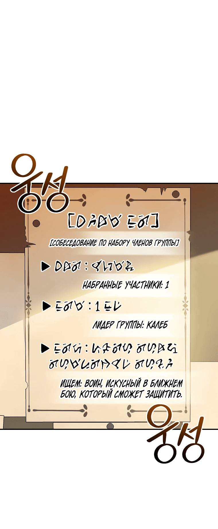 Манга Пошаговый мастер лабиринта - Глава 16 Страница 53