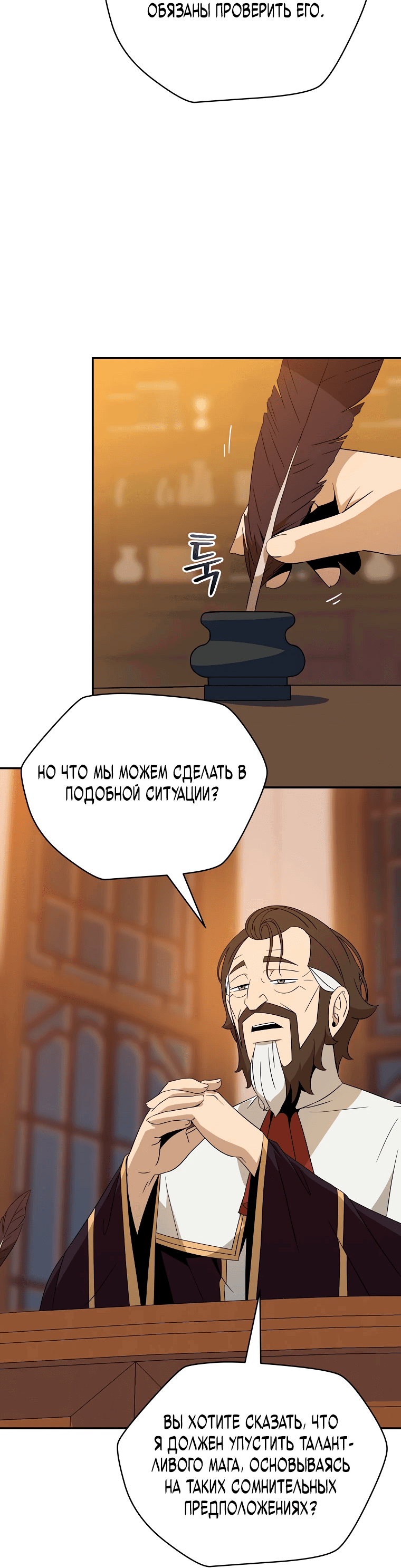 Манга Пошаговый мастер лабиринта - Глава 16 Страница 46