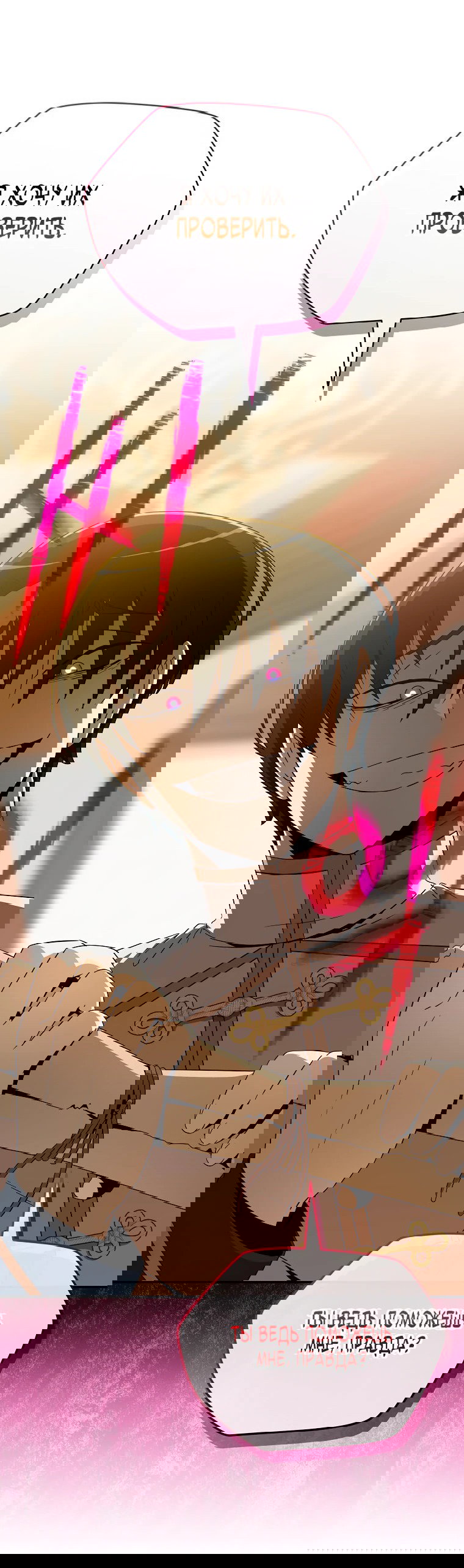 Манга Пошаговый мастер лабиринта - Глава 16 Страница 36