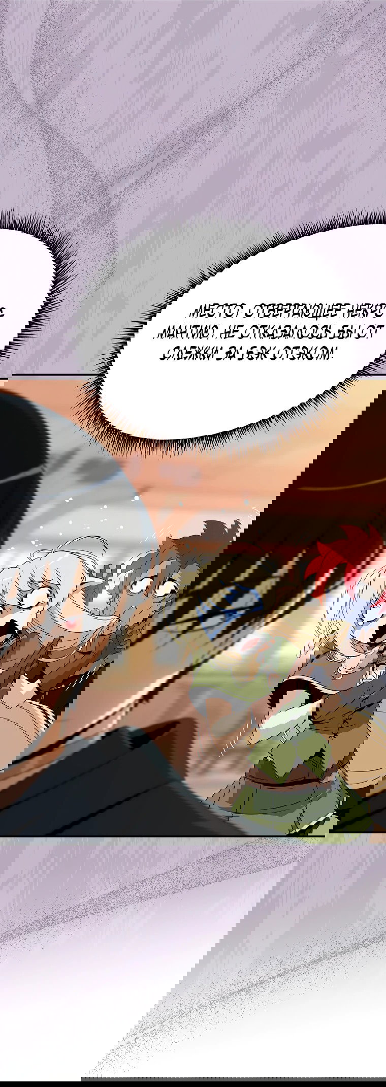 Манга Пошаговый мастер лабиринта - Глава 16 Страница 74