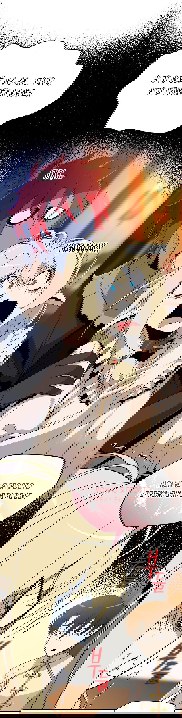 Манга Пошаговый мастер лабиринта - Глава 16 Страница 32