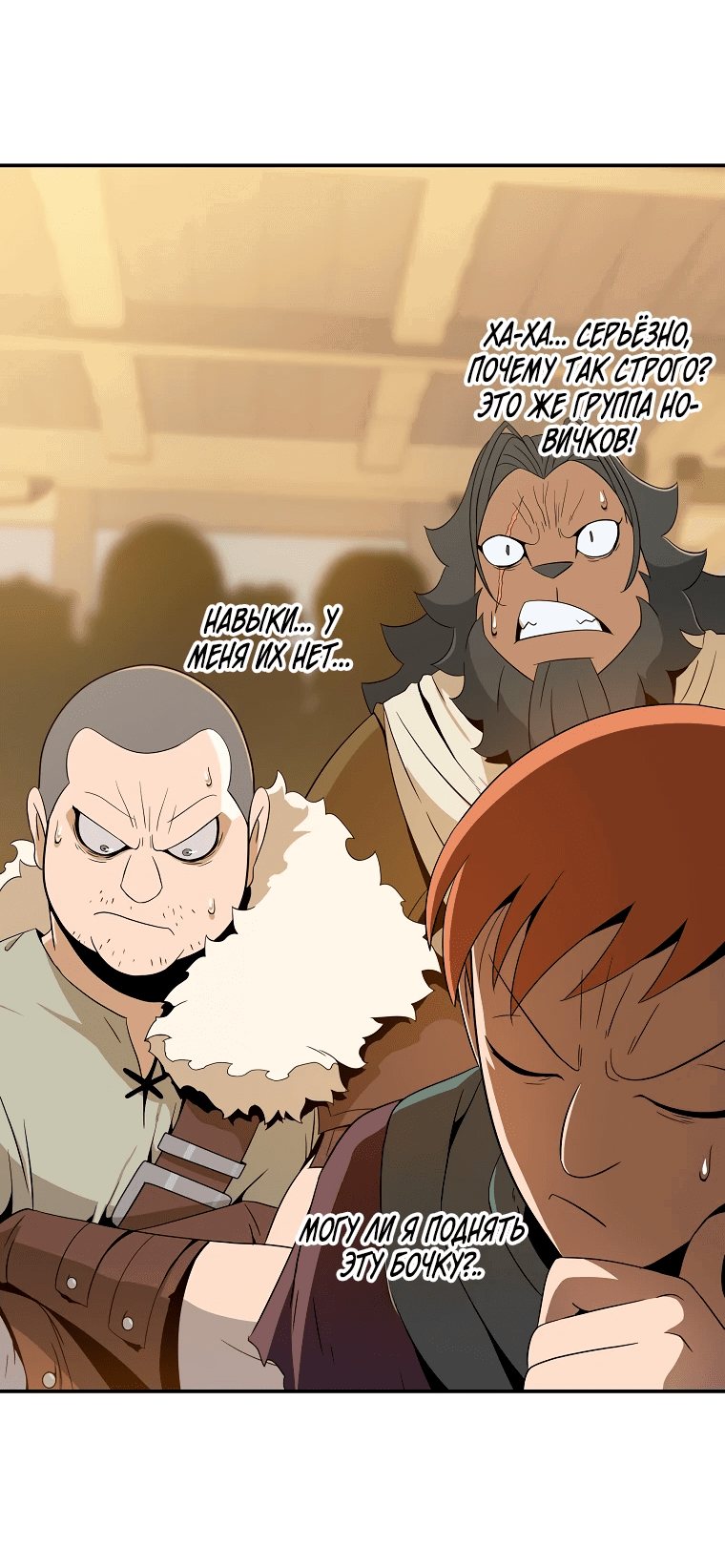 Манга Пошаговый мастер лабиринта - Глава 16 Страница 66