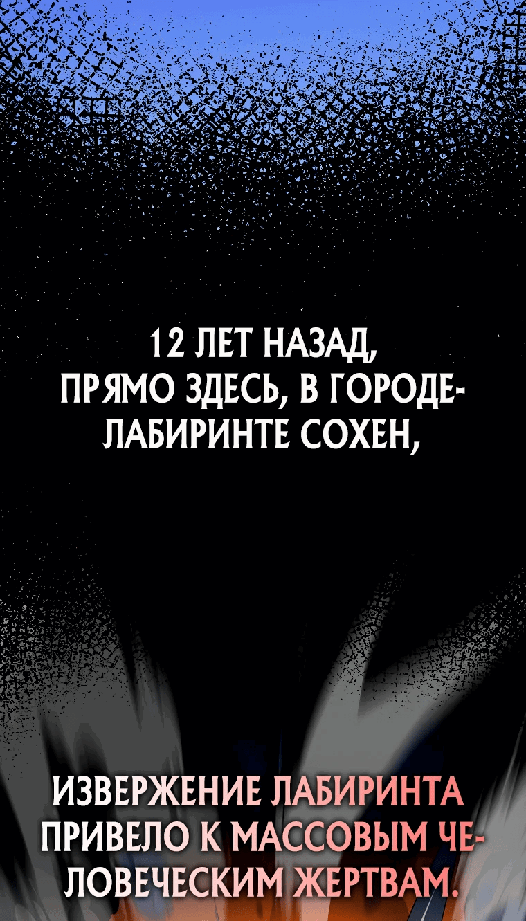 Манга Пошаговый мастер лабиринта - Глава 16 Страница 15