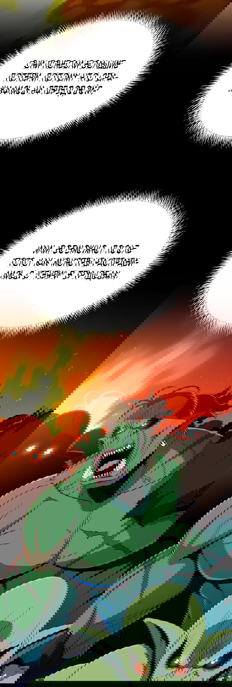 Манга Пошаговый мастер лабиринта - Глава 16 Страница 27