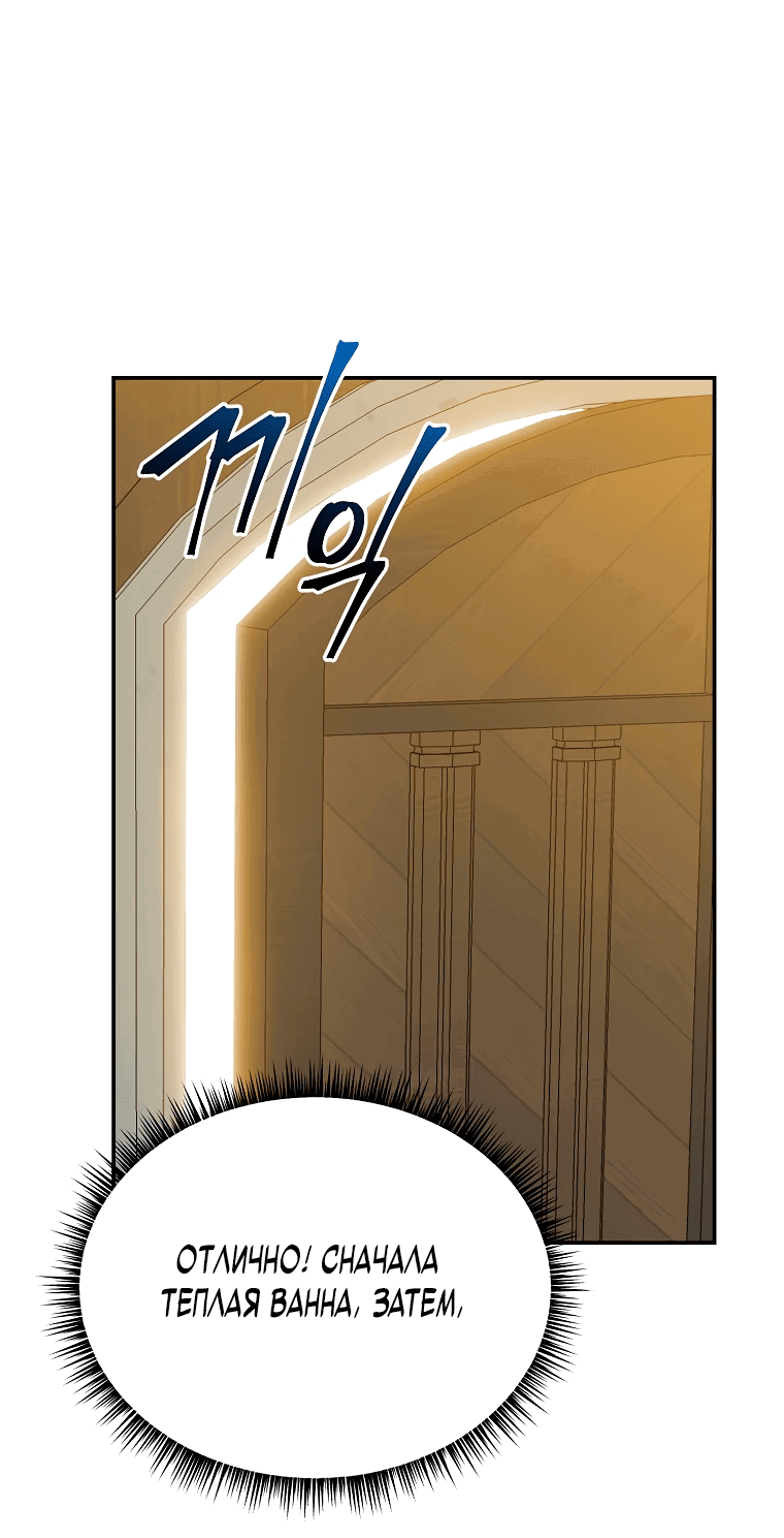 Манга Пошаговый мастер лабиринта - Глава 16 Страница 5