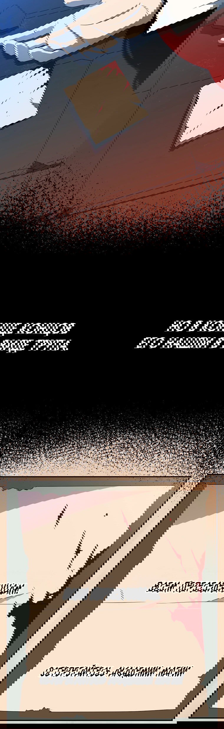 Манга Пошаговый мастер лабиринта - Глава 16 Страница 20