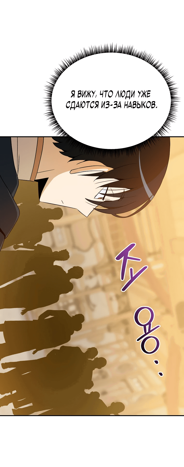 Манга Пошаговый мастер лабиринта - Глава 16 Страница 67