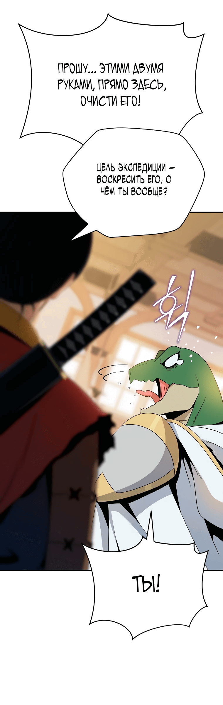 Манга Пошаговый мастер лабиринта - Глава 16 Страница 76