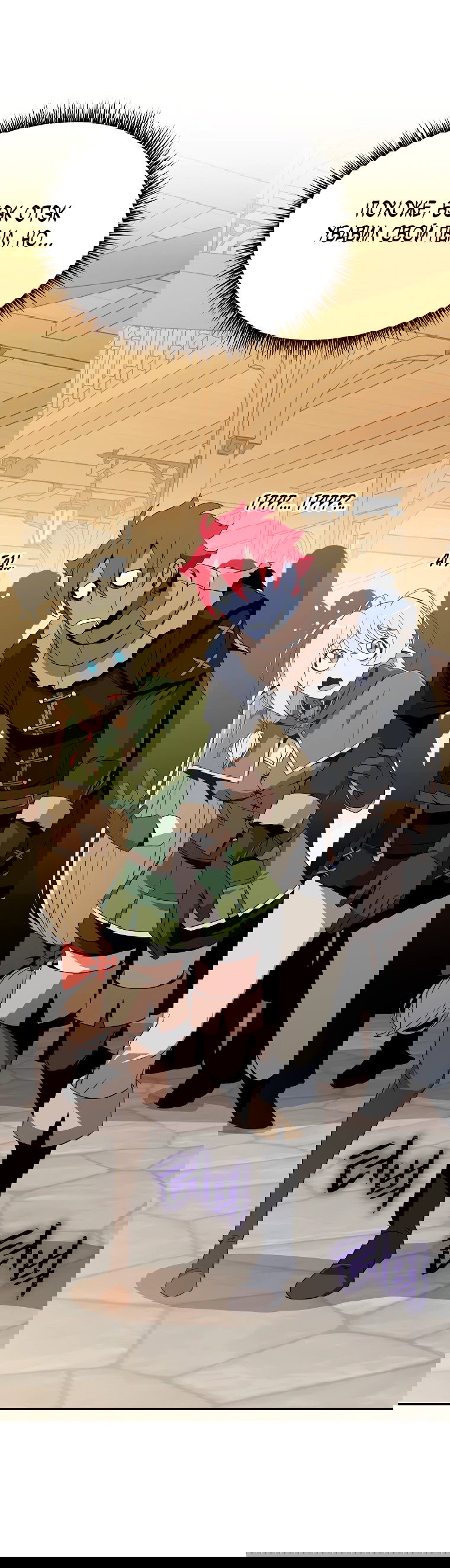 Манга Пошаговый мастер лабиринта - Глава 16 Страница 56