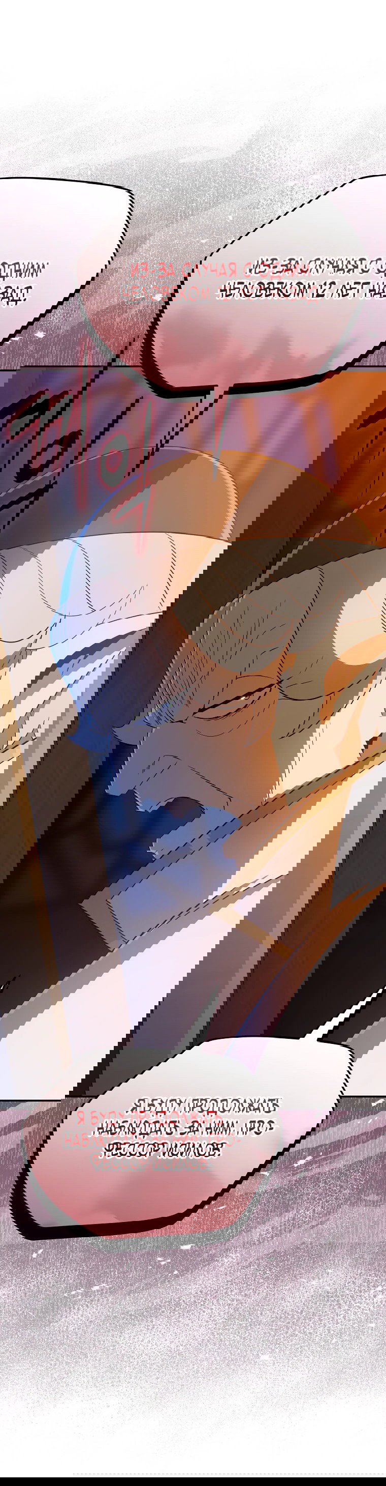 Манга Пошаговый мастер лабиринта - Глава 16 Страница 49