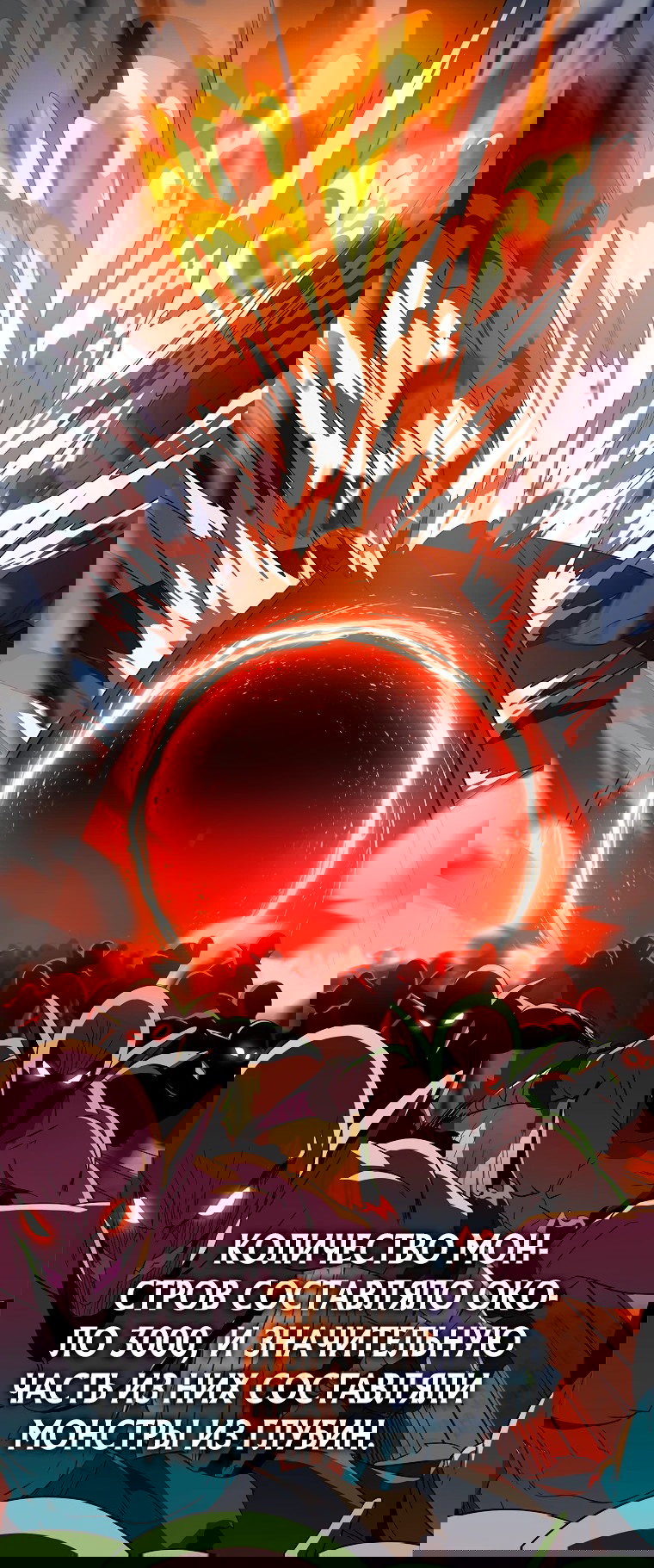 Манга Пошаговый мастер лабиринта - Глава 16 Страница 16