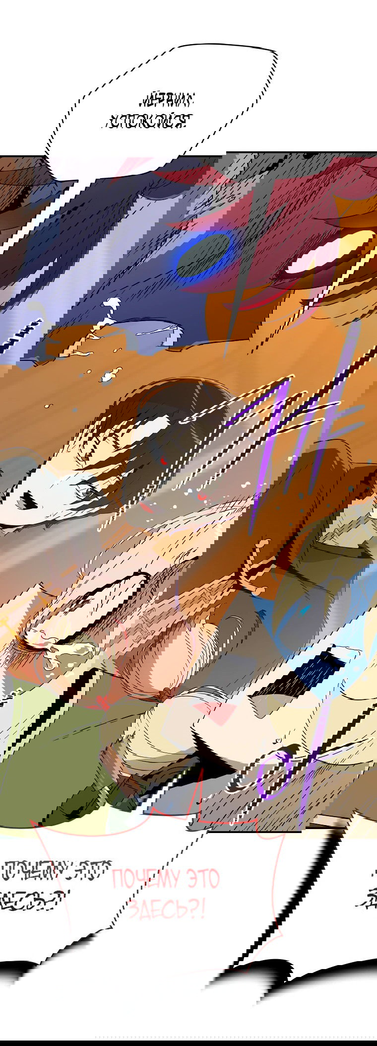 Манга Пошаговый мастер лабиринта - Глава 16 Страница 8