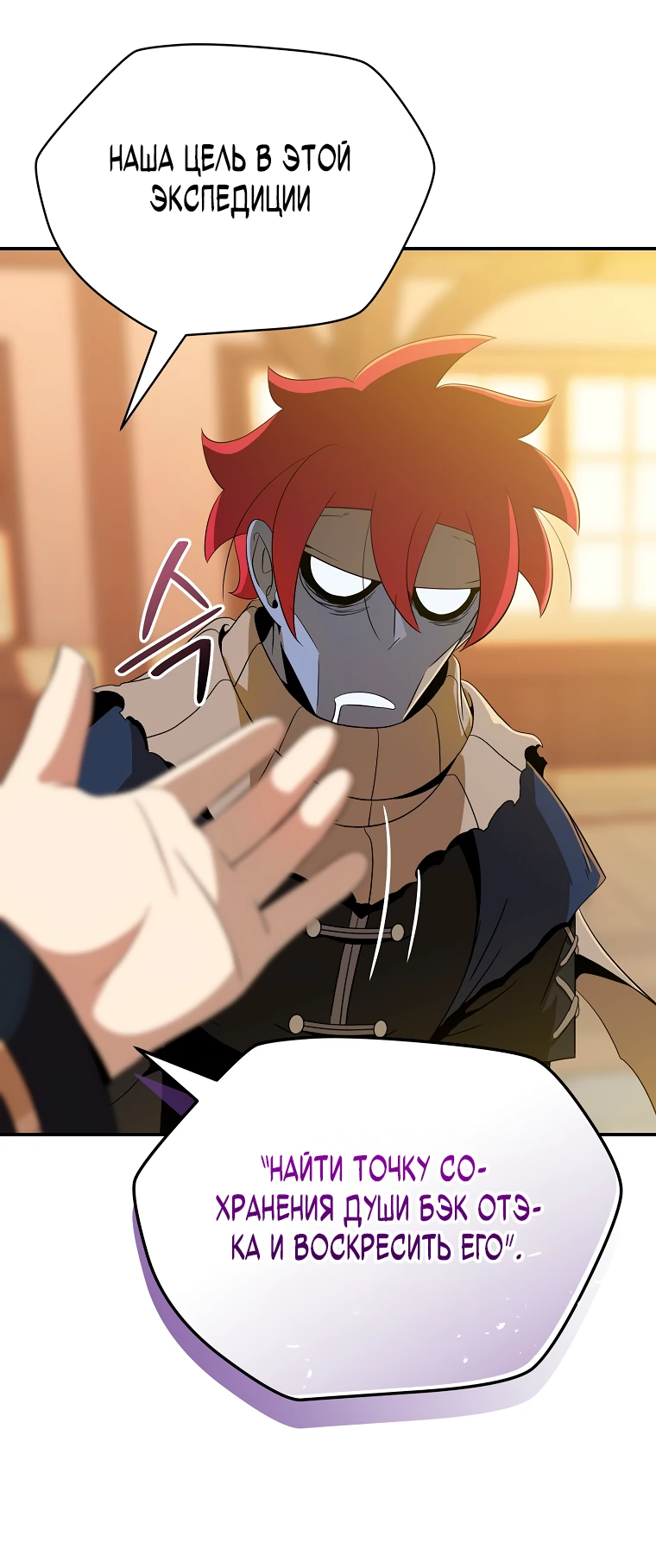 Манга Пошаговый мастер лабиринта - Глава 16 Страница 59