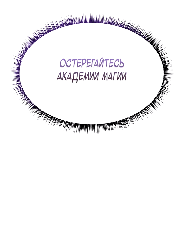 Манга Пошаговый мастер лабиринта - Глава 16 Страница 22