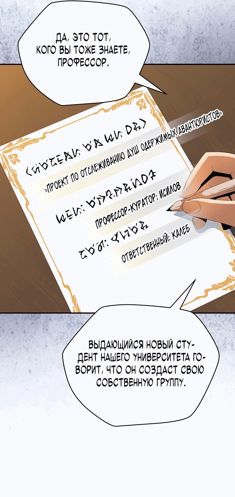 Манга Пошаговый мастер лабиринта - Глава 16 Страница 41