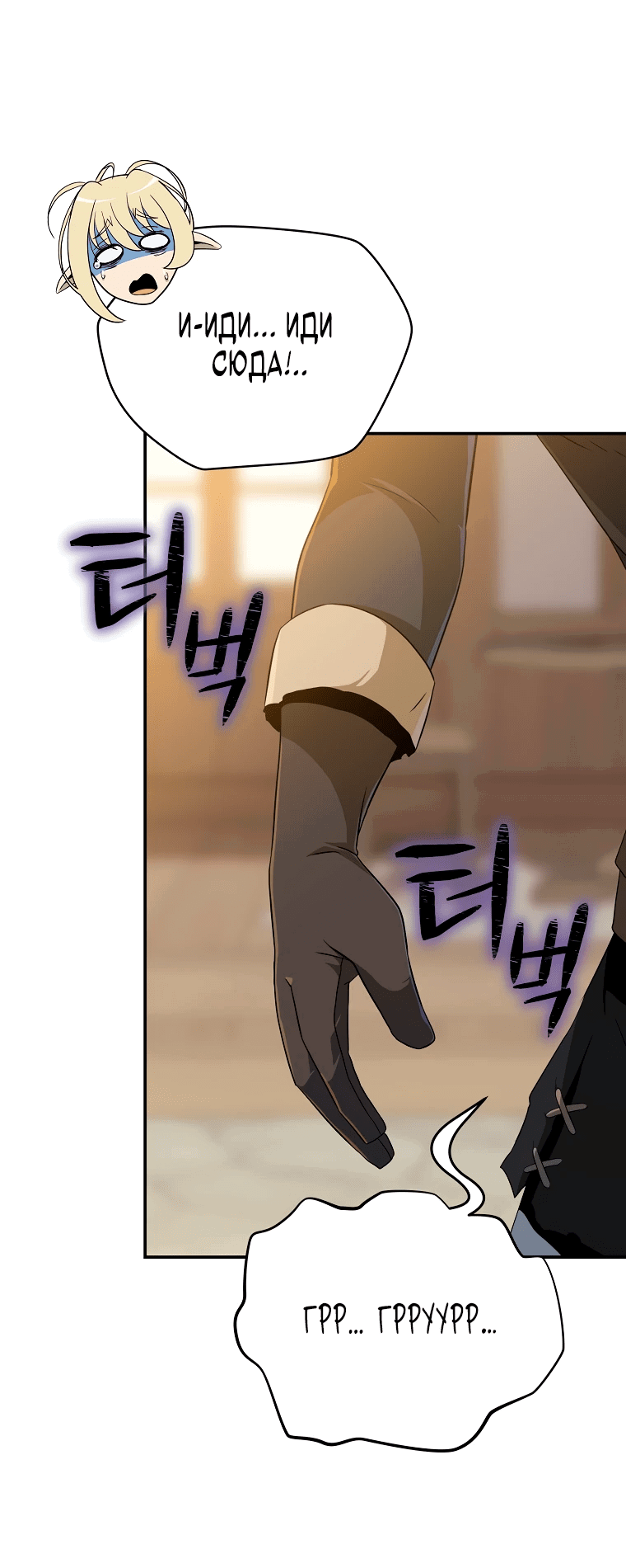 Манга Пошаговый мастер лабиринта - Глава 16 Страница 55