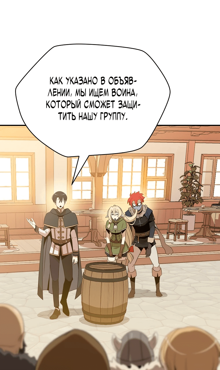 Манга Пошаговый мастер лабиринта - Глава 16 Страница 60