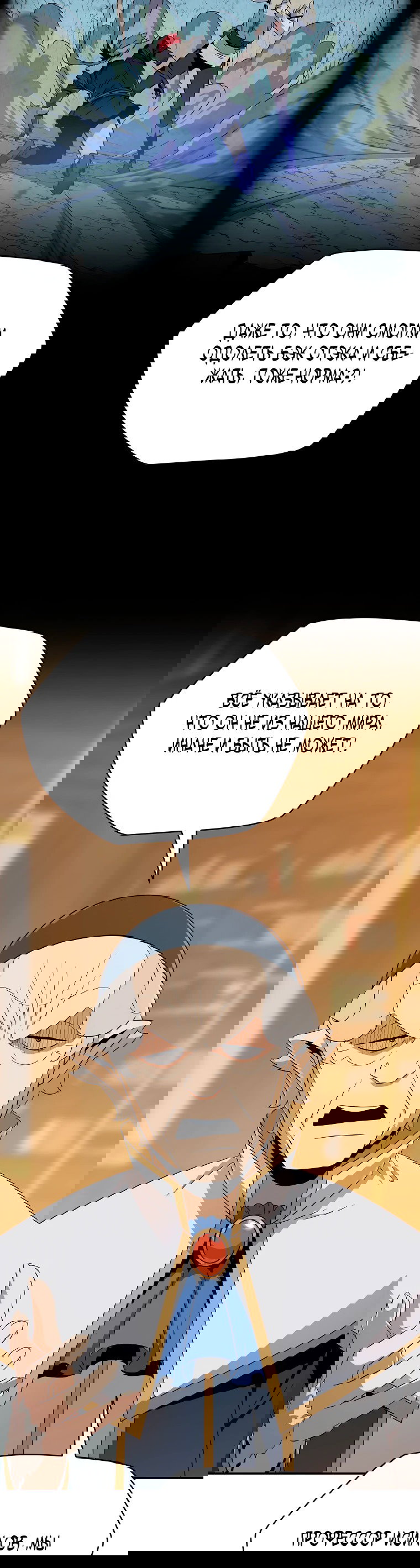 Манга Пошаговый мастер лабиринта - Глава 16 Страница 45