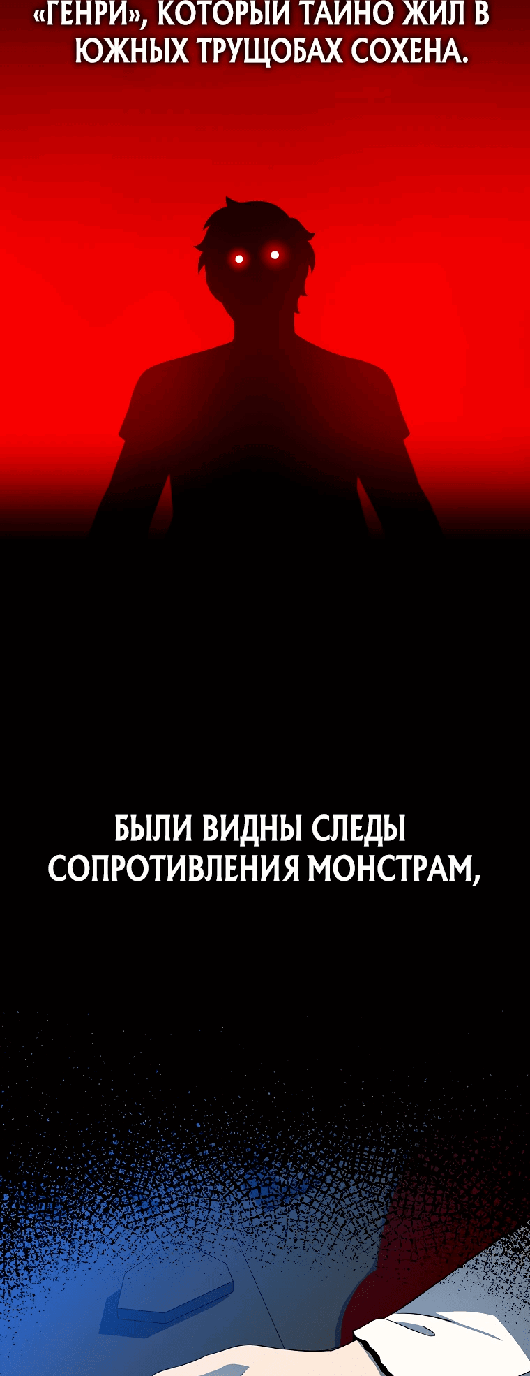 Манга Пошаговый мастер лабиринта - Глава 16 Страница 19