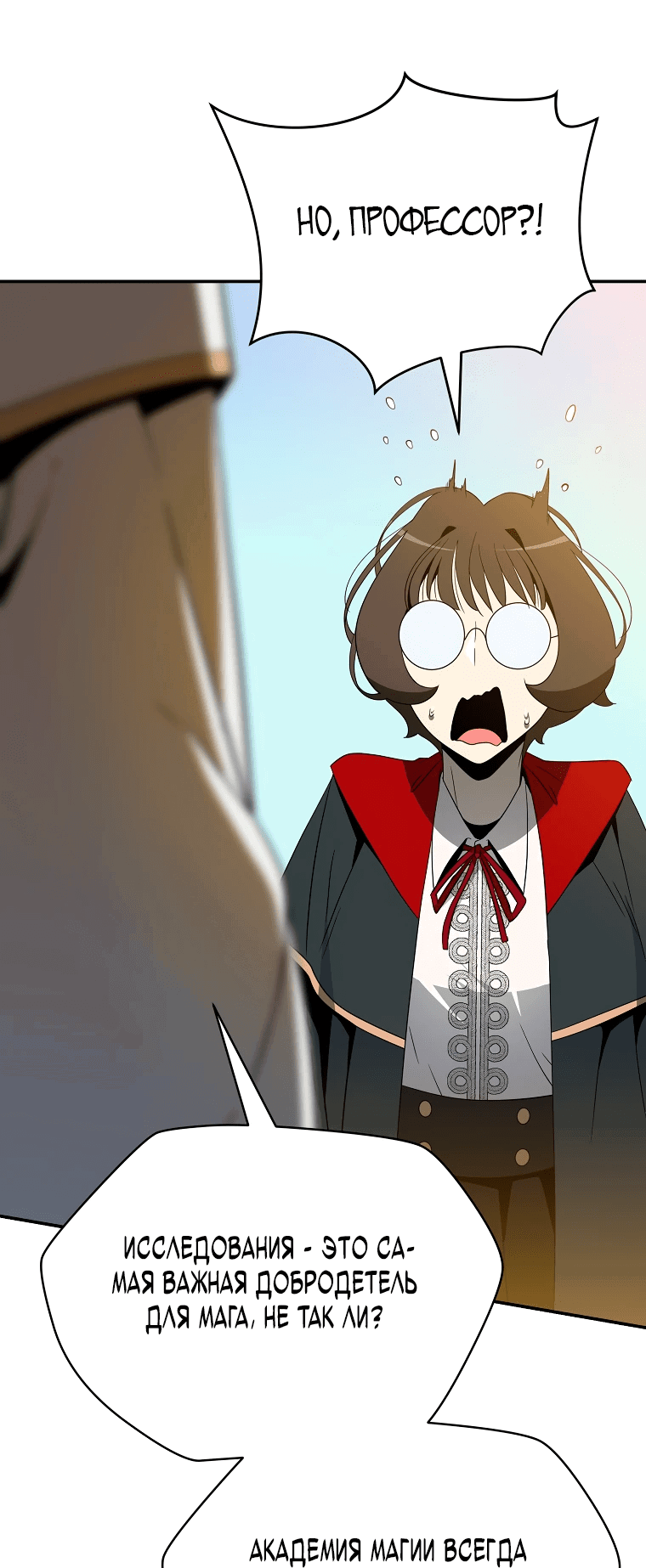 Манга Пошаговый мастер лабиринта - Глава 15 Страница 37