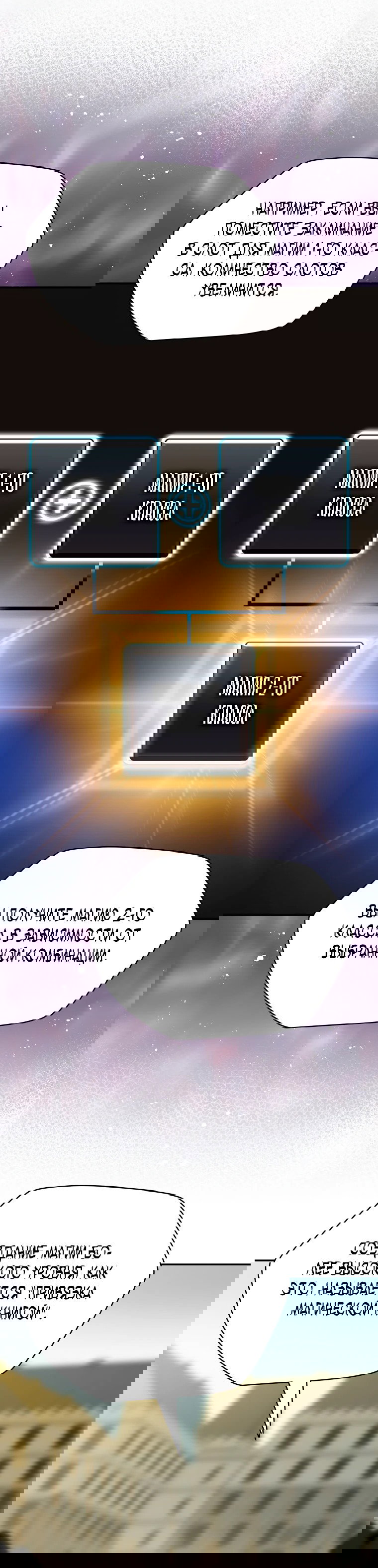 Манга Пошаговый мастер лабиринта - Глава 15 Страница 19