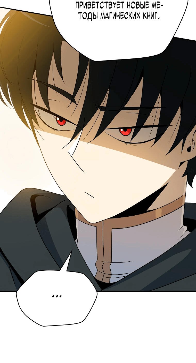 Манга Пошаговый мастер лабиринта - Глава 15 Страница 38