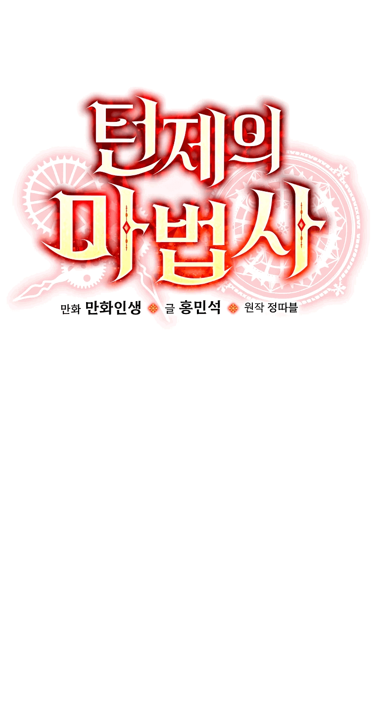 Манга Пошаговый мастер лабиринта - Глава 15 Страница 6