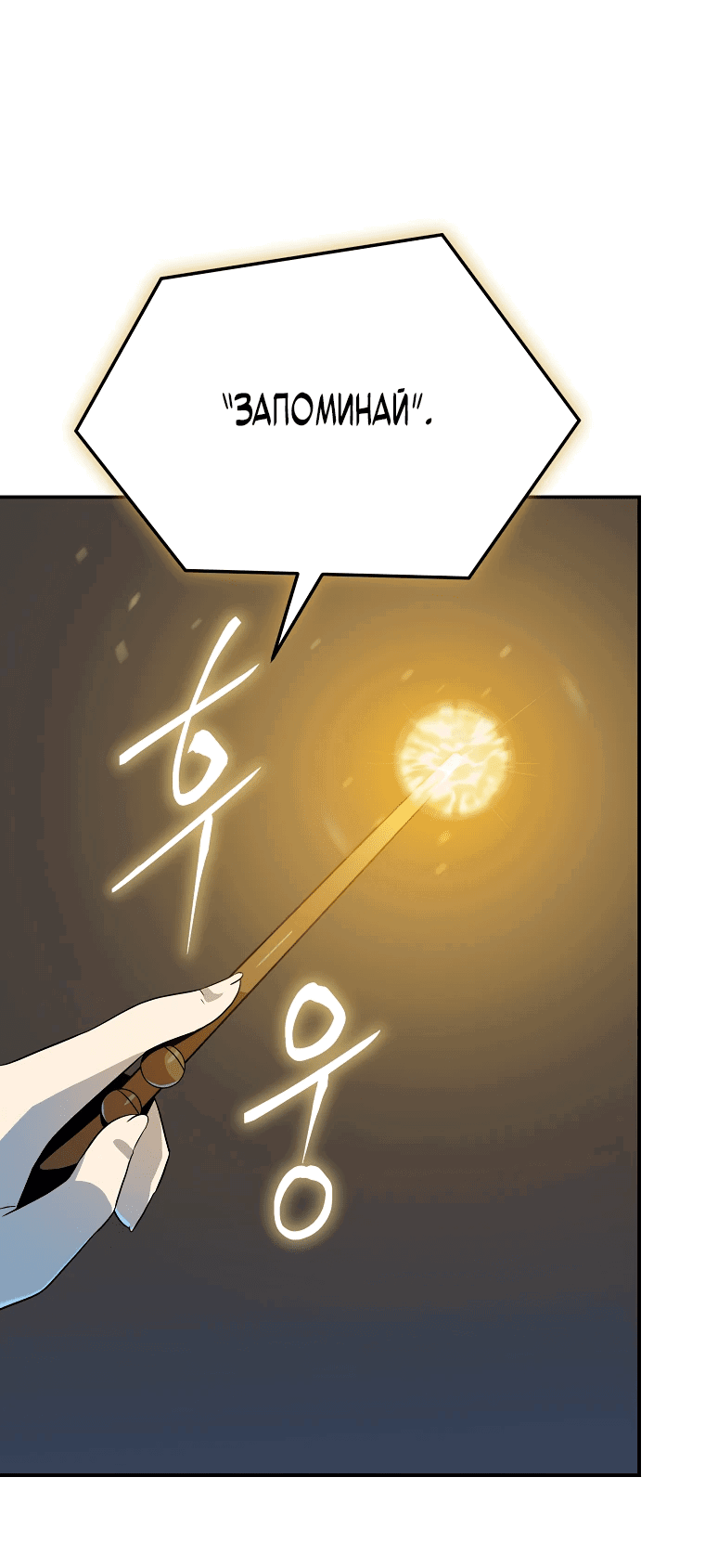 Манга Пошаговый мастер лабиринта - Глава 15 Страница 9