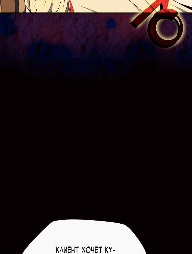 Манга Пошаговый мастер лабиринта - Глава 15 Страница 55