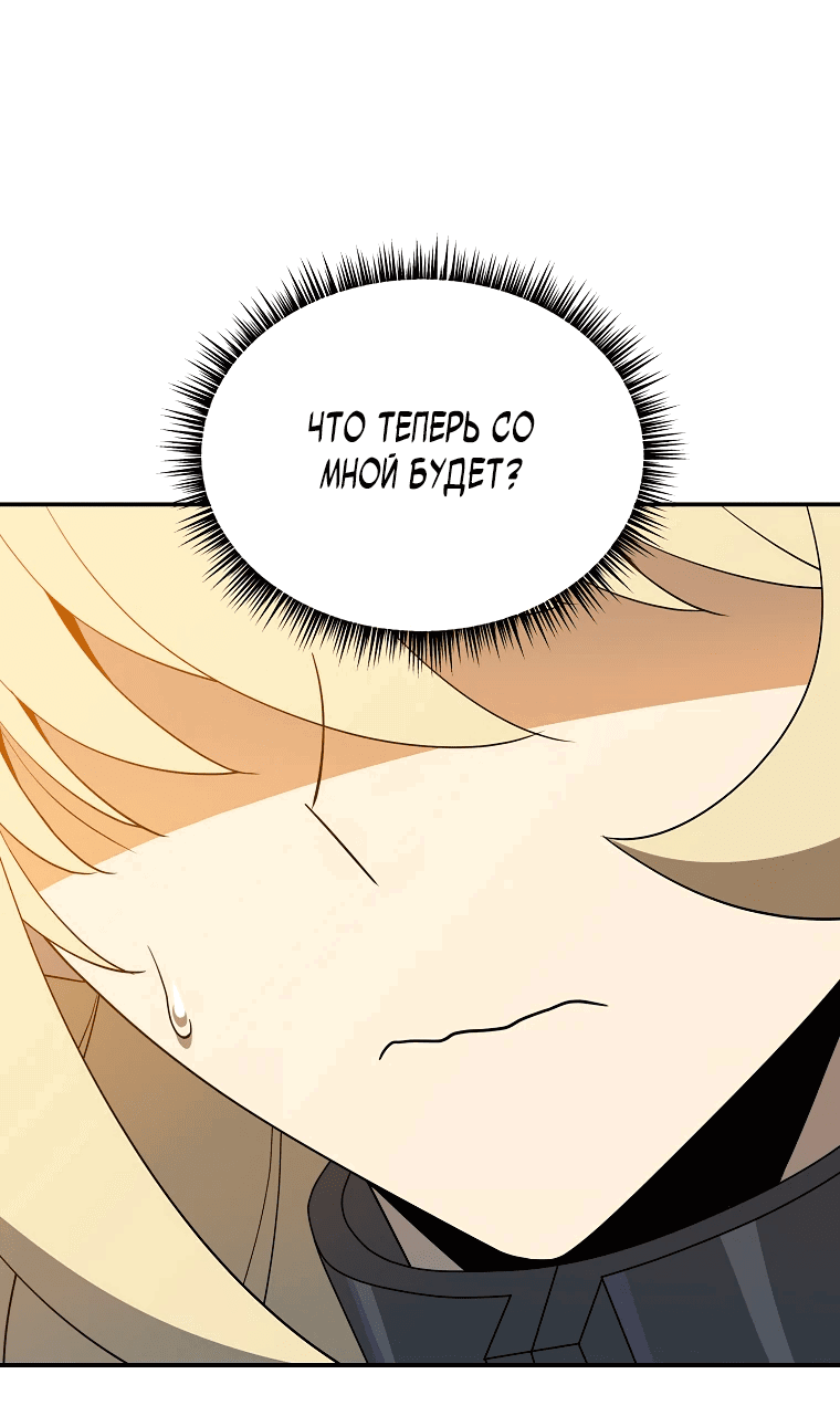 Манга Пошаговый мастер лабиринта - Глава 15 Страница 60