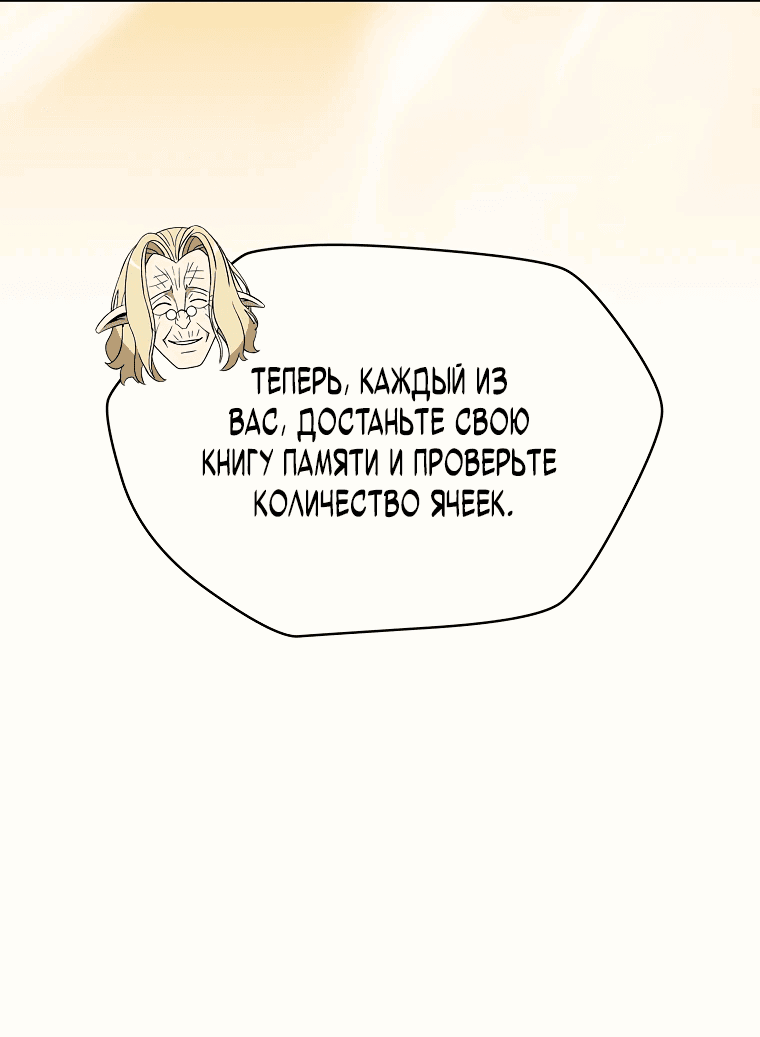 Манга Пошаговый мастер лабиринта - Глава 15 Страница 11