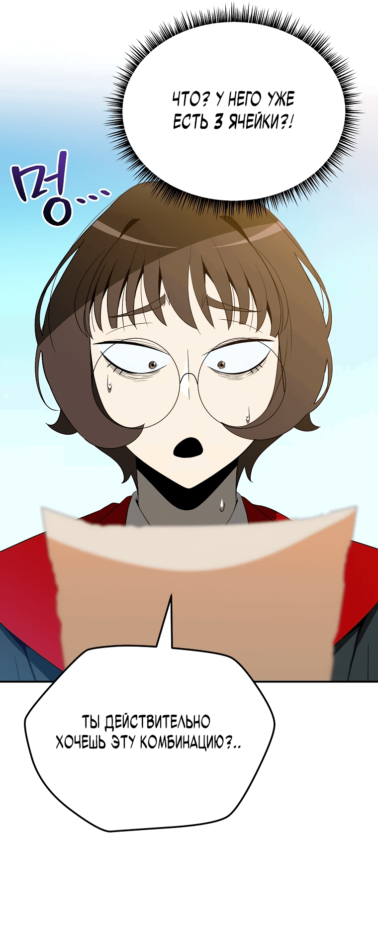 Манга Пошаговый мастер лабиринта - Глава 15 Страница 30