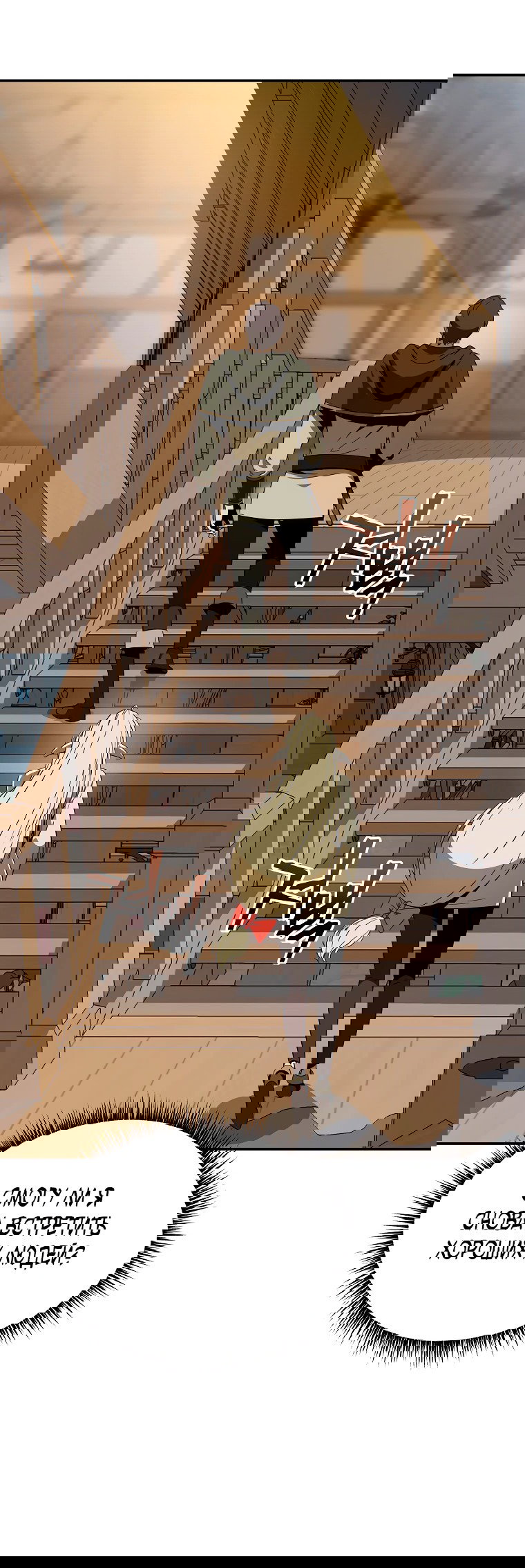 Манга Пошаговый мастер лабиринта - Глава 15 Страница 58