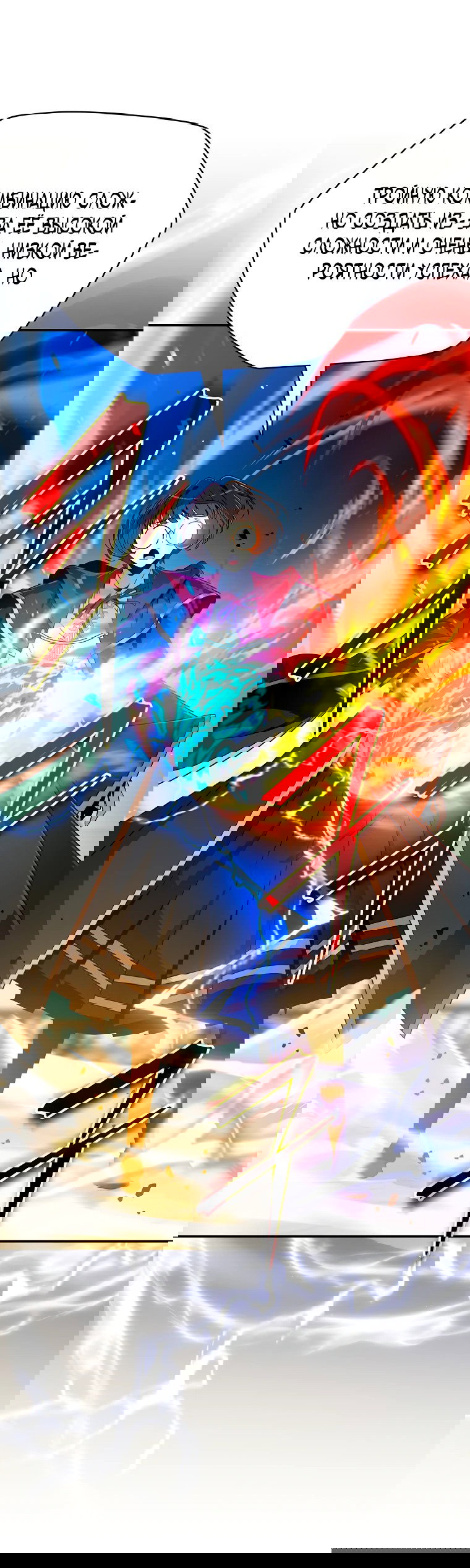 Манга Пошаговый мастер лабиринта - Глава 15 Страница 22