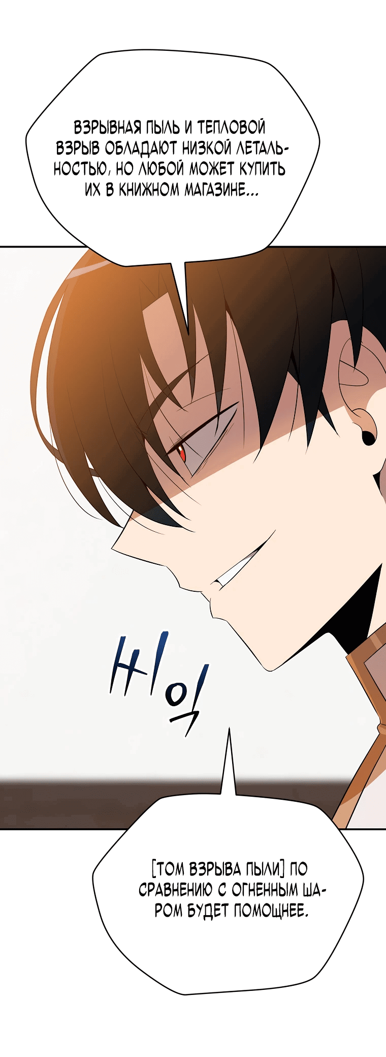 Манга Пошаговый мастер лабиринта - Глава 15 Страница 44