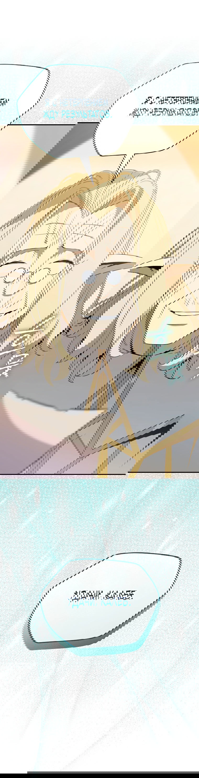 Манга Пошаговый мастер лабиринта - Глава 15 Страница 39