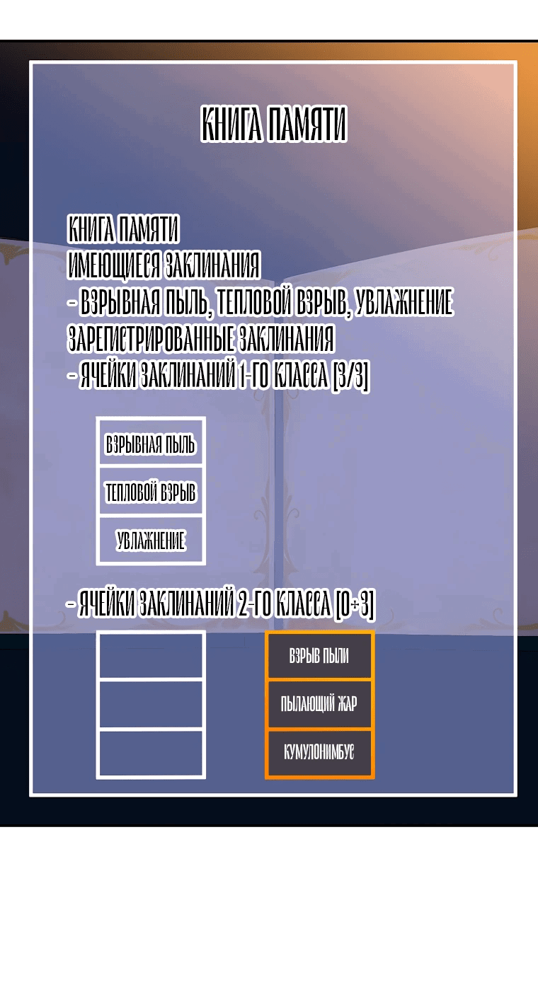 Манга Пошаговый мастер лабиринта - Глава 15 Страница 47