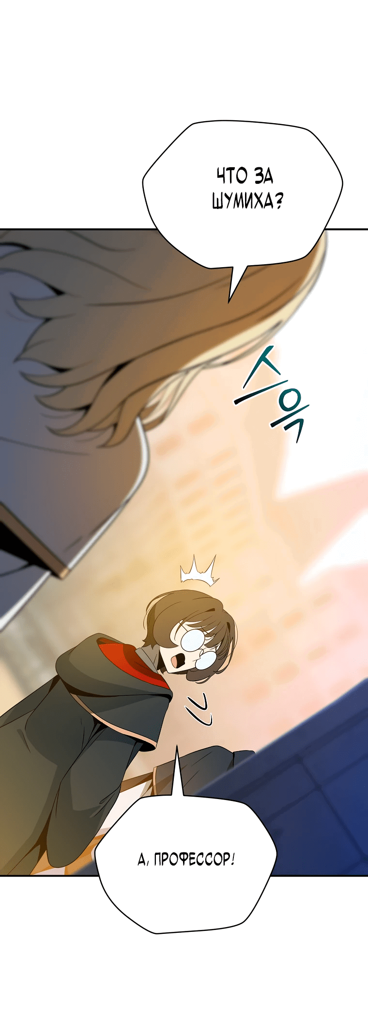 Манга Пошаговый мастер лабиринта - Глава 15 Страница 34