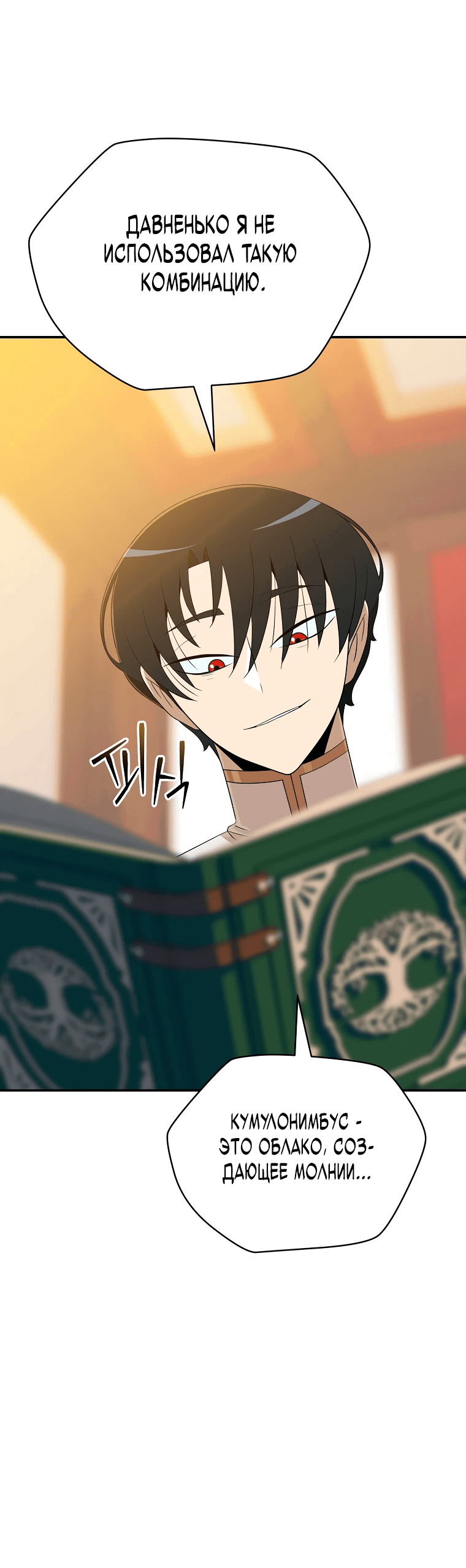 Манга Пошаговый мастер лабиринта - Глава 15 Страница 48