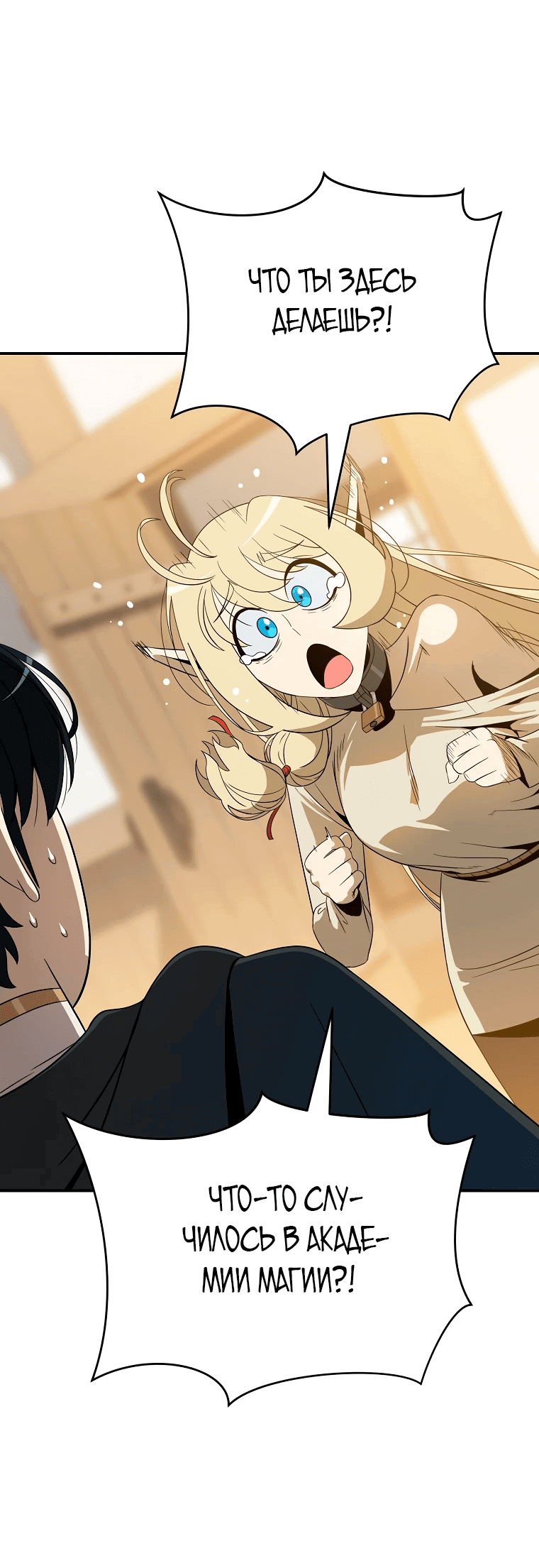 Манга Пошаговый мастер лабиринта - Глава 15 Страница 63