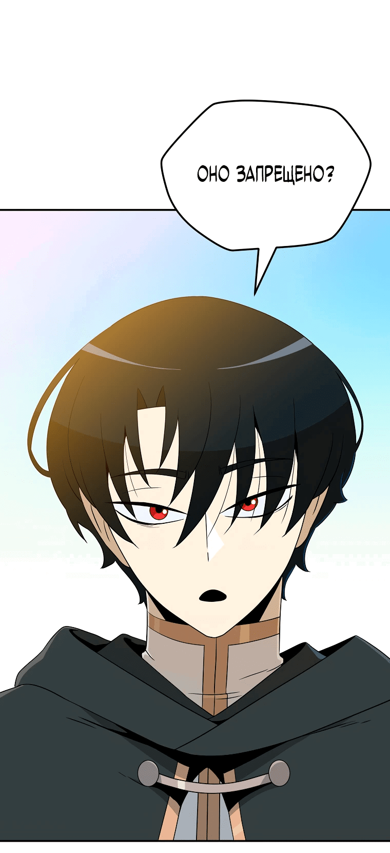 Манга Пошаговый мастер лабиринта - Глава 15 Страница 31