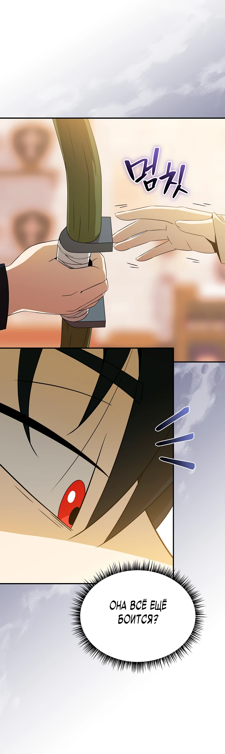 Манга Пошаговый мастер лабиринта - Глава 15 Страница 73