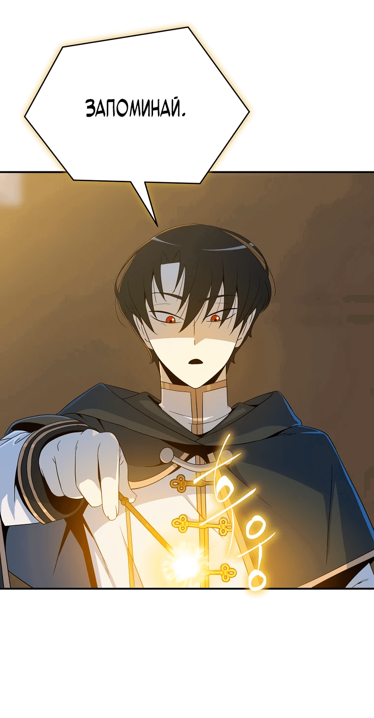 Манга Пошаговый мастер лабиринта - Глава 15 Страница 12