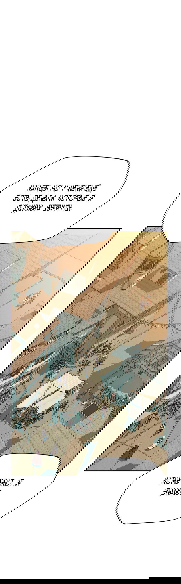 Манга Пошаговый мастер лабиринта - Глава 15 Страница 66