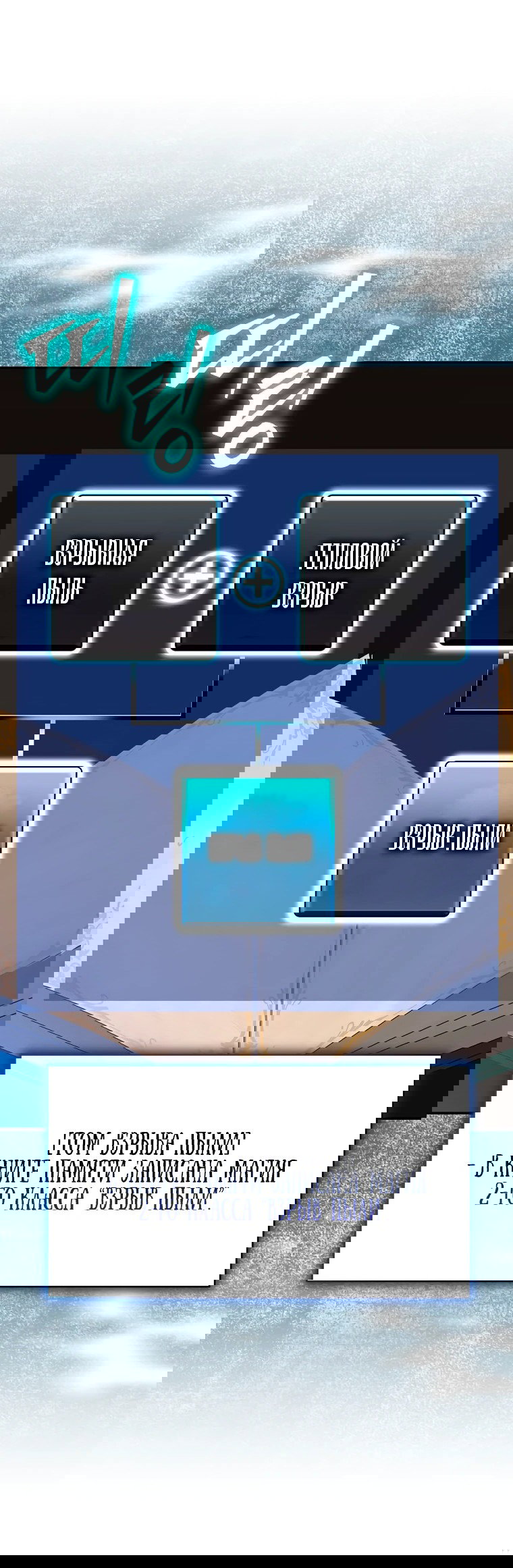 Манга Пошаговый мастер лабиринта - Глава 15 Страница 43