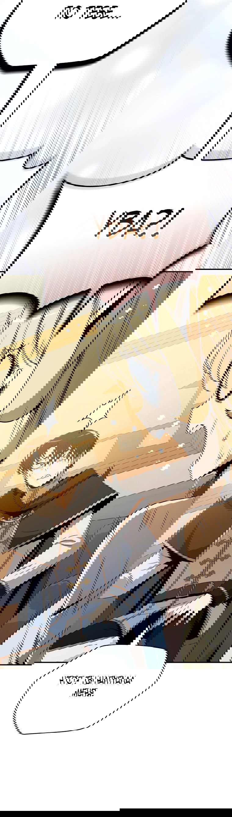 Манга Пошаговый мастер лабиринта - Глава 15 Страница 62