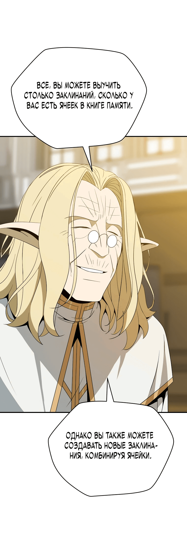 Манга Пошаговый мастер лабиринта - Глава 15 Страница 15